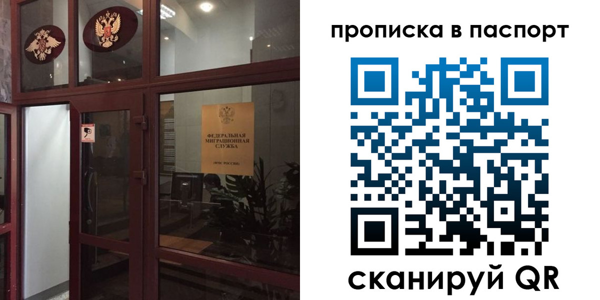 прописка регистрация в Губкинском