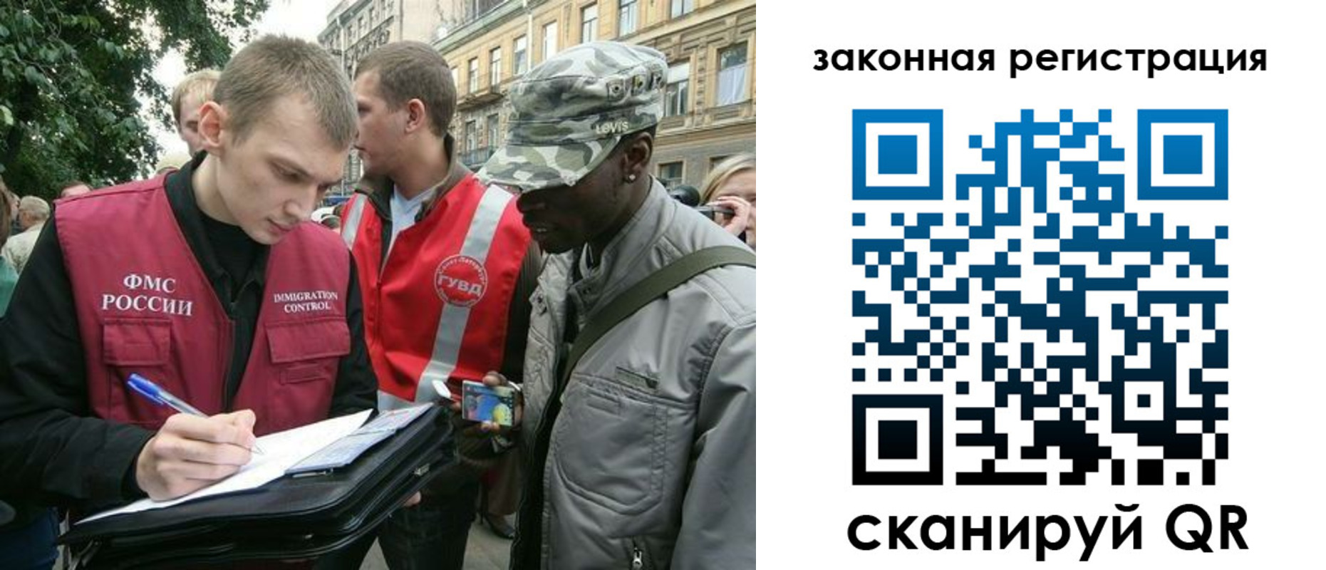 миграционный учет в Губкинском
